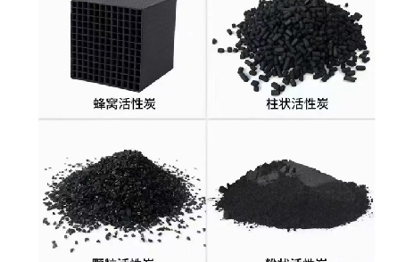 活性炭吸附工藝常見(jiàn)的十個(gè)問(wèn)題以及對(duì)應(yīng)的解決方案!